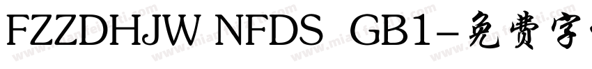 FZZDHJW NFDS  GB1字体转换